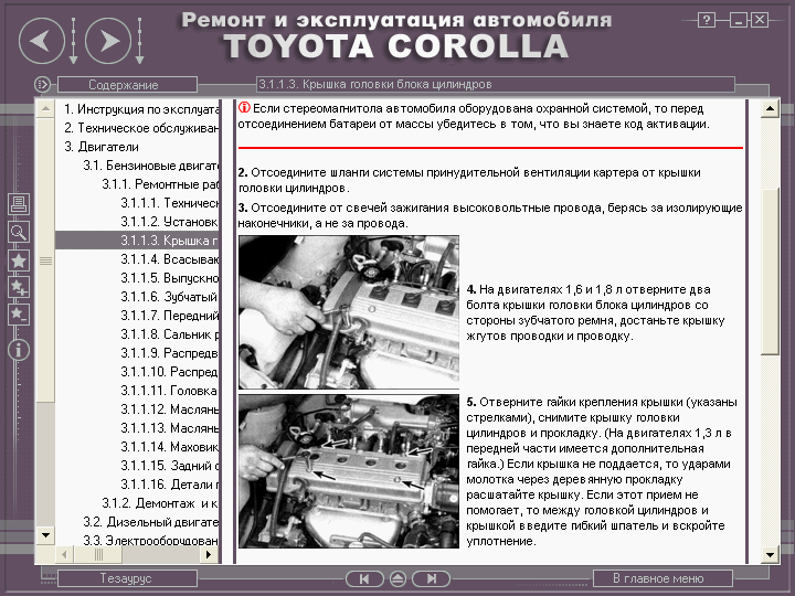 1998 Toyota Corolla Service Manual Download